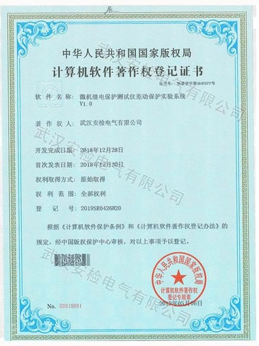 Patent certificate