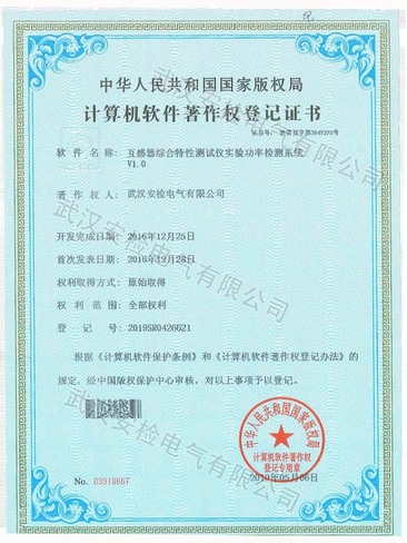 Patent certificate